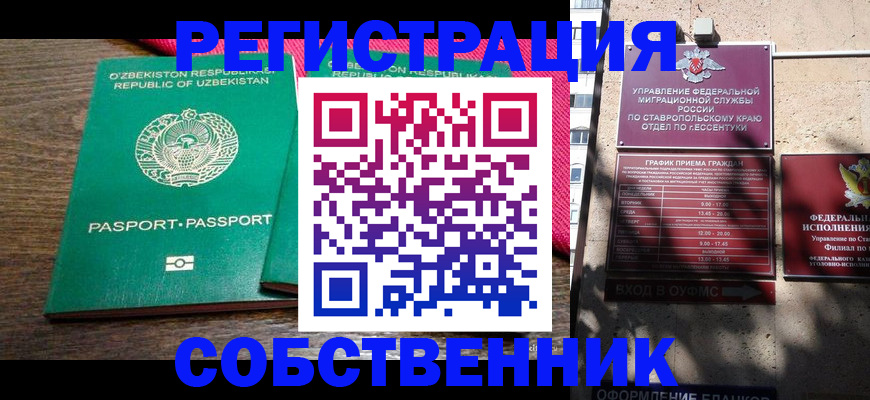 временная регистрация 2025 в Кимрах
