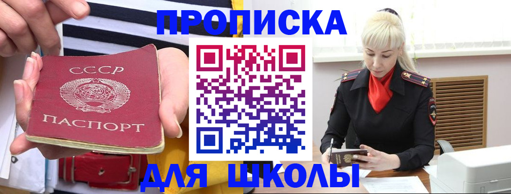 прописка регистрация в Кимрах