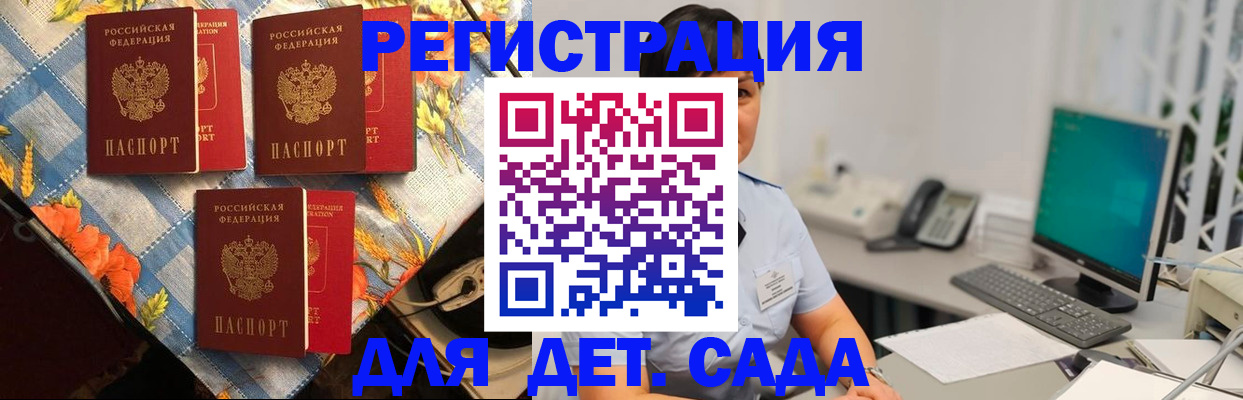 прописка от собственника в Кимрах