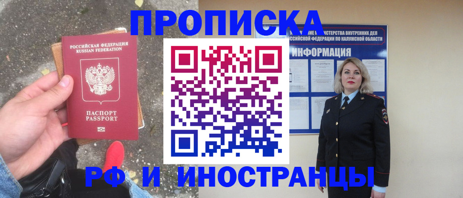 прописка поиск в Кимрах