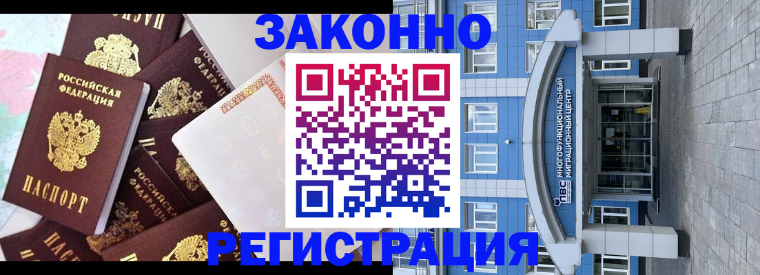 временная регистрация в Кимрах