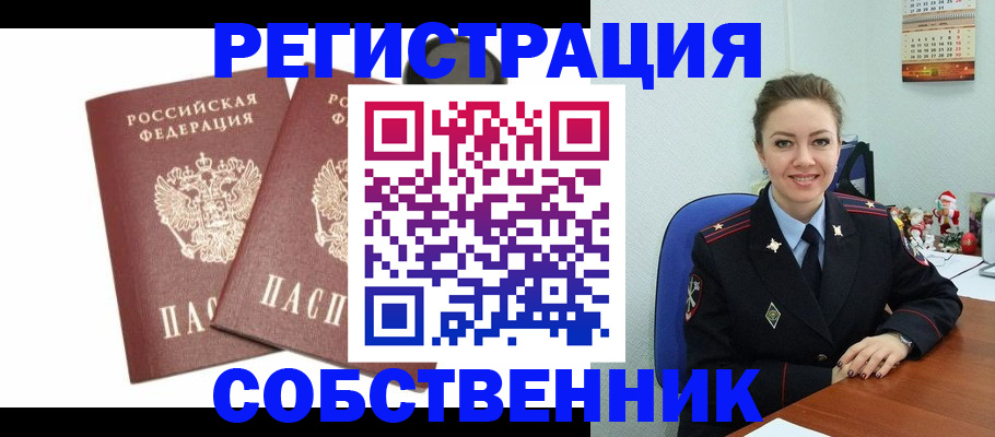 прописка ребенка в Кимрах