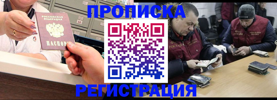 регистрация в Кимрах